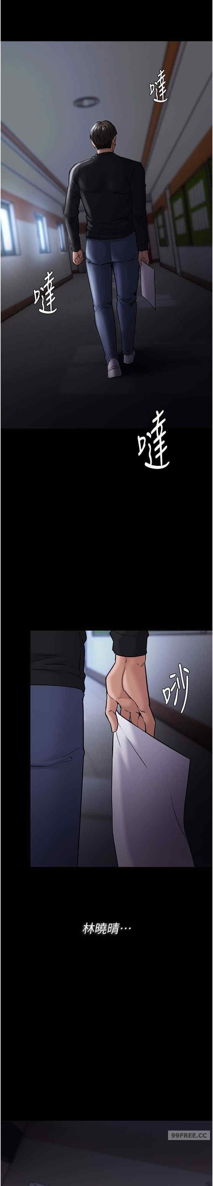 癡漢成癮，第71話-欲求不滿的巨乳傻妹，第 34 页