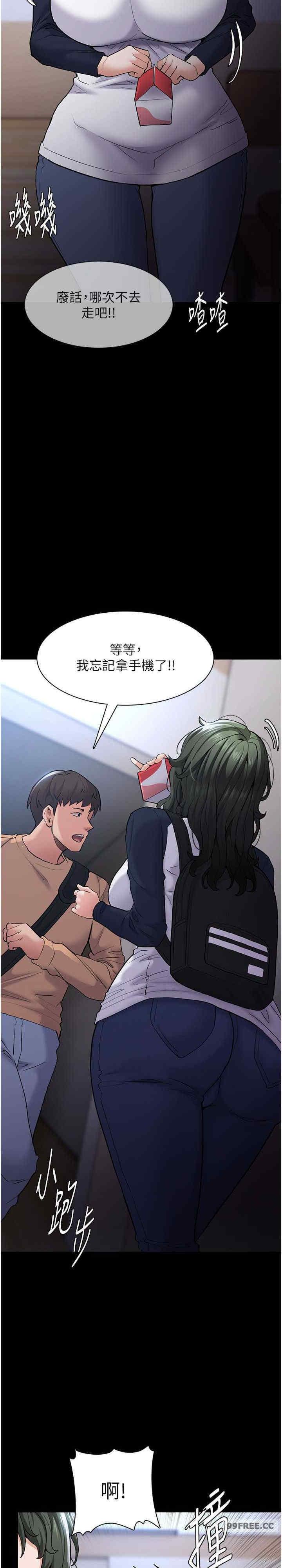 癡漢成癮，第71話-欲求不滿的巨乳傻妹，第 12 页