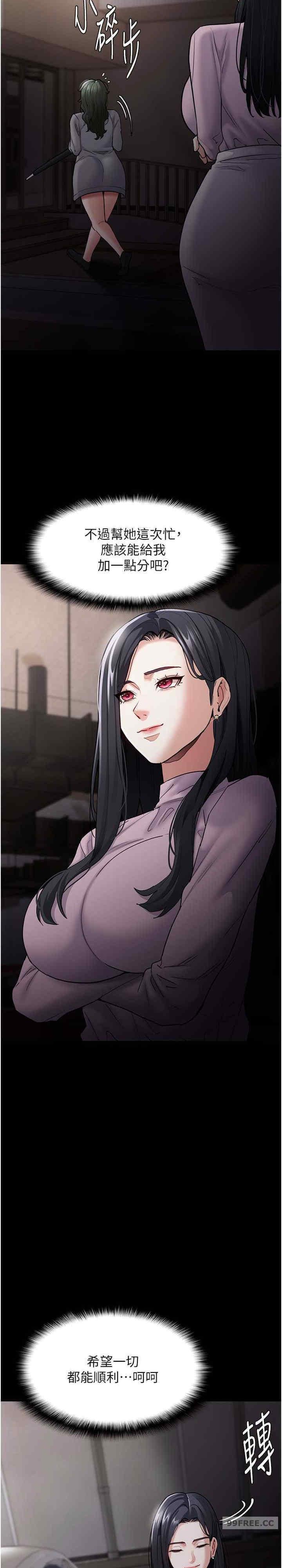癡漢成癮，第72話-想體驗真正的高潮嗎?，第 34 页