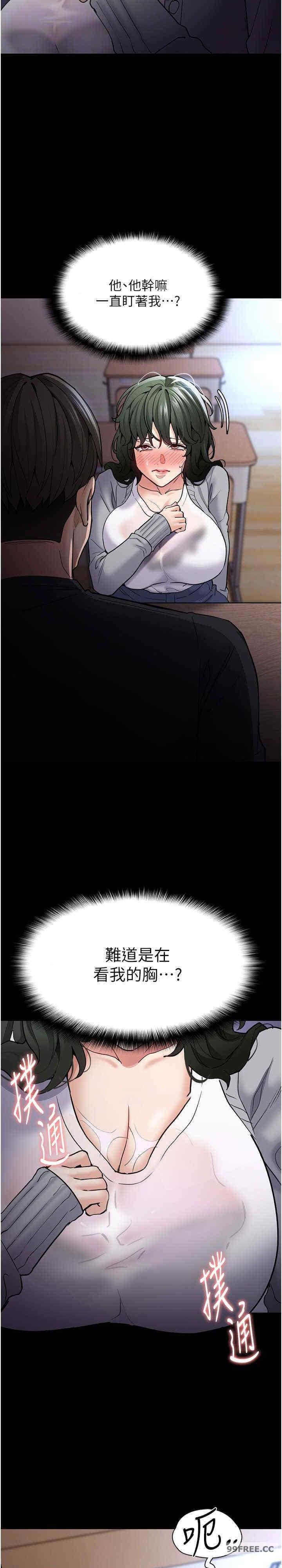 癡漢成癮，第72話-想體驗真正的高潮嗎?，第 11 页