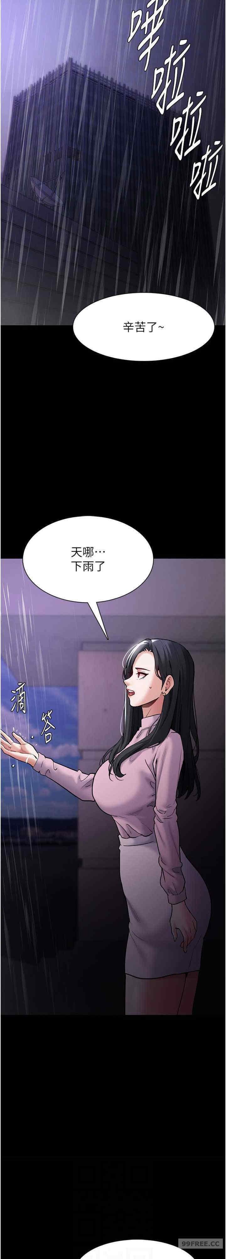 癡漢成癮，第72話-想體驗真正的高潮嗎?，第 21 页