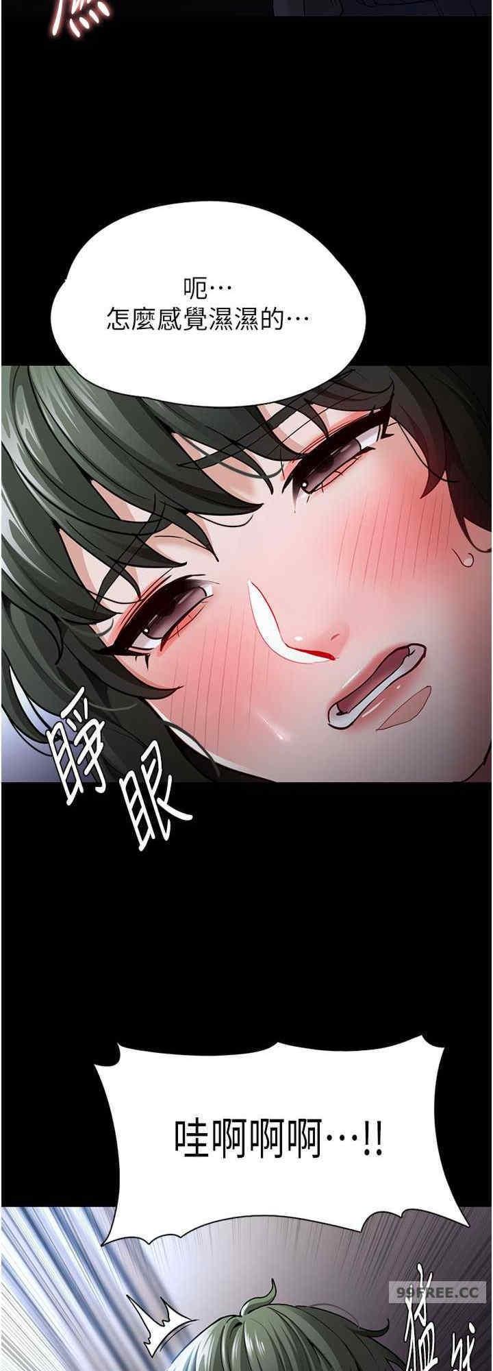 癡漢成癮，第72話-想體驗真正的高潮嗎?，第 8 页