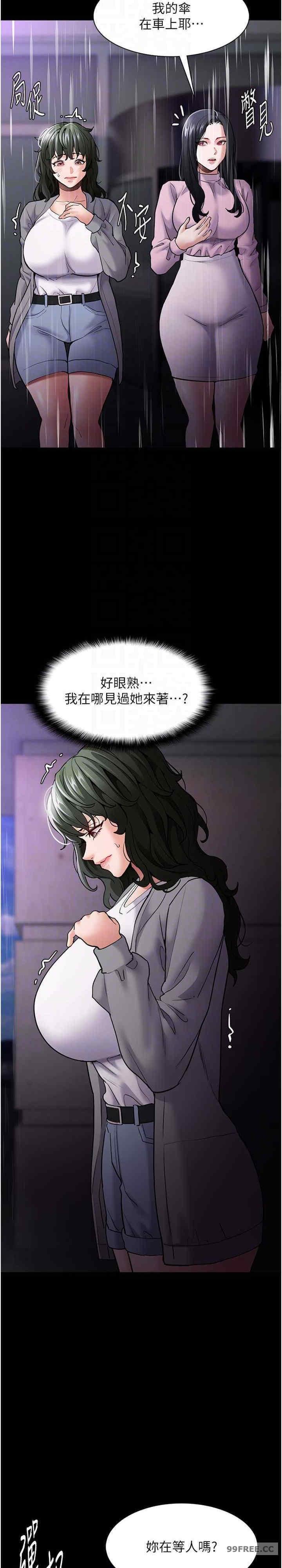 癡漢成癮，第72話-想體驗真正的高潮嗎?，第 22 页