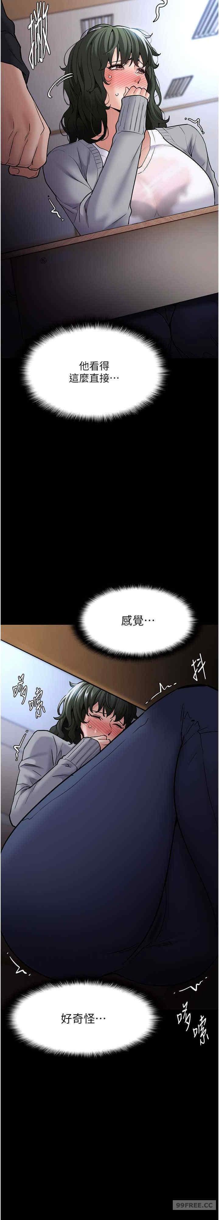 癡漢成癮，第72話-想體驗真正的高潮嗎?，第 12 页