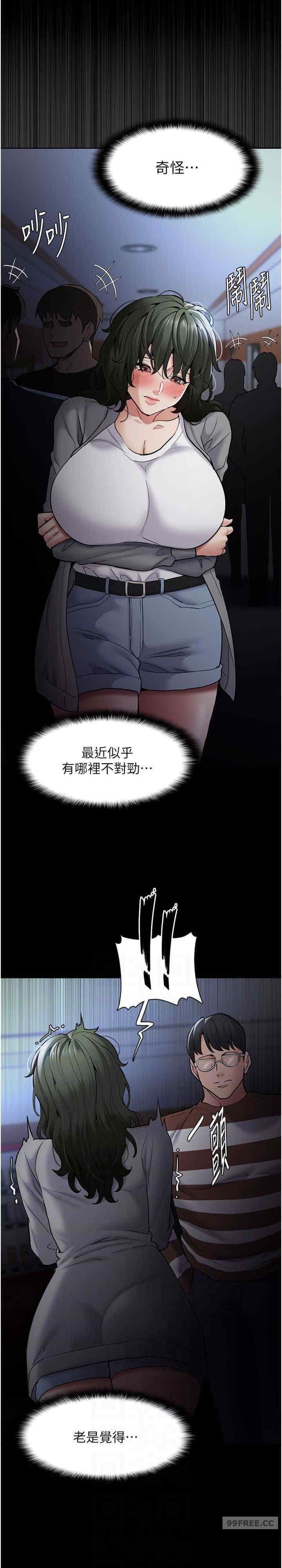 癡漢成癮，第72話-想體驗真正的高潮嗎?，第 15 页