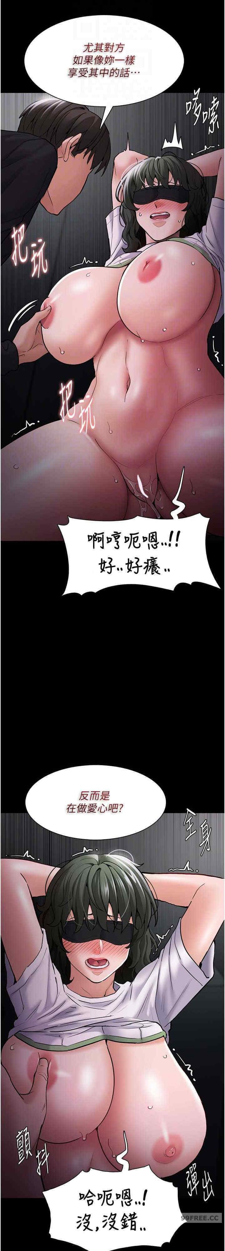 癡漢成癮，第73話-讓我看看妳有多淫蕩，第 25 页