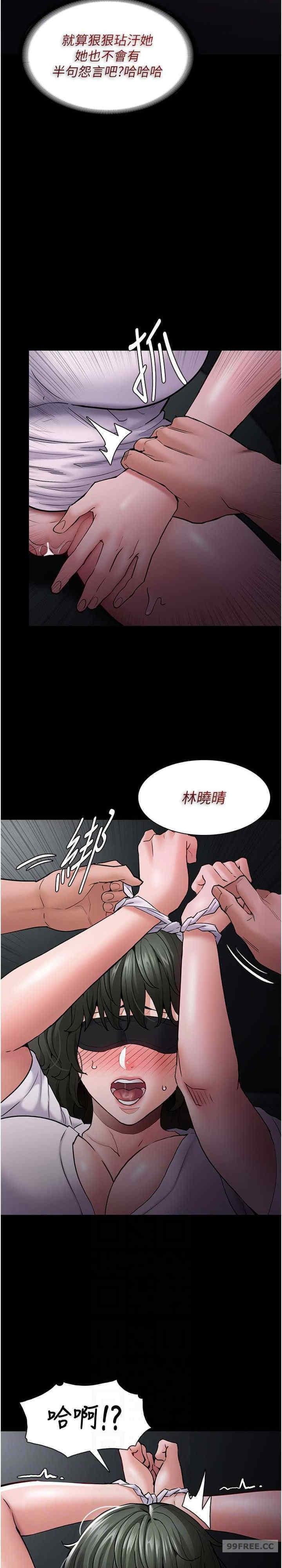 癡漢成癮，第73話-讓我看看妳有多淫蕩，第 22 页