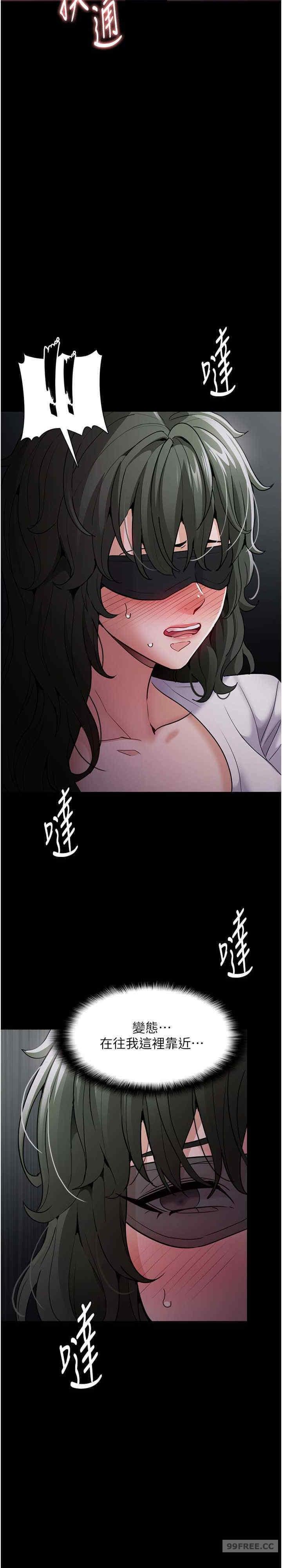 癡漢成癮，第73話-讓我看看妳有多淫蕩，第 12 页