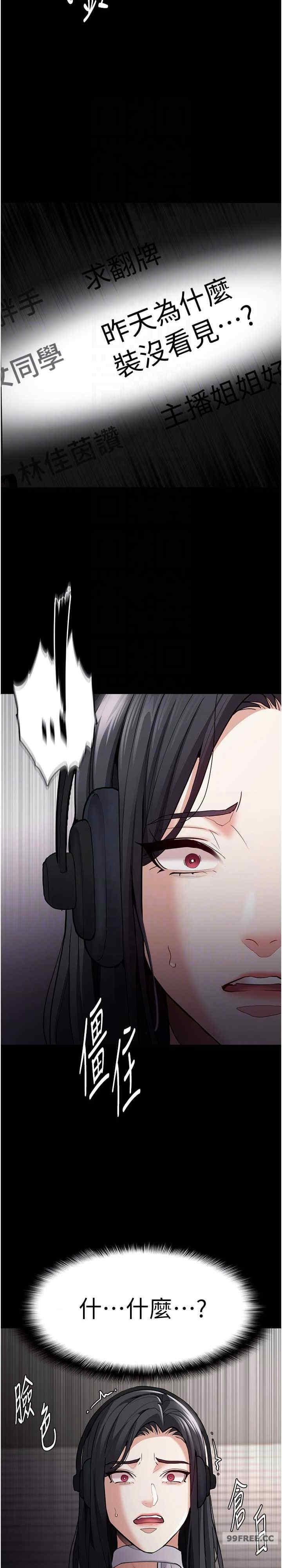 癡漢成癮，第74話-打開潘朵拉的盒子，第 21 页