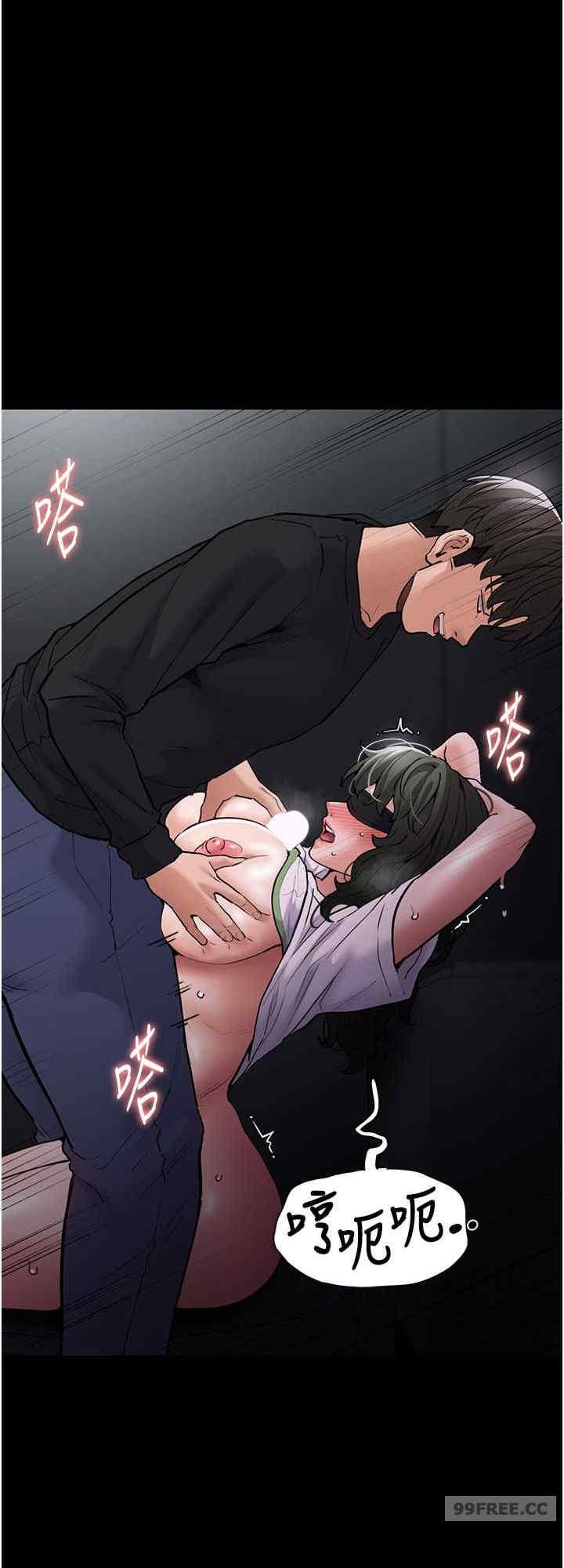 癡漢成癮，第74話-打開潘朵拉的盒子，第 8 页