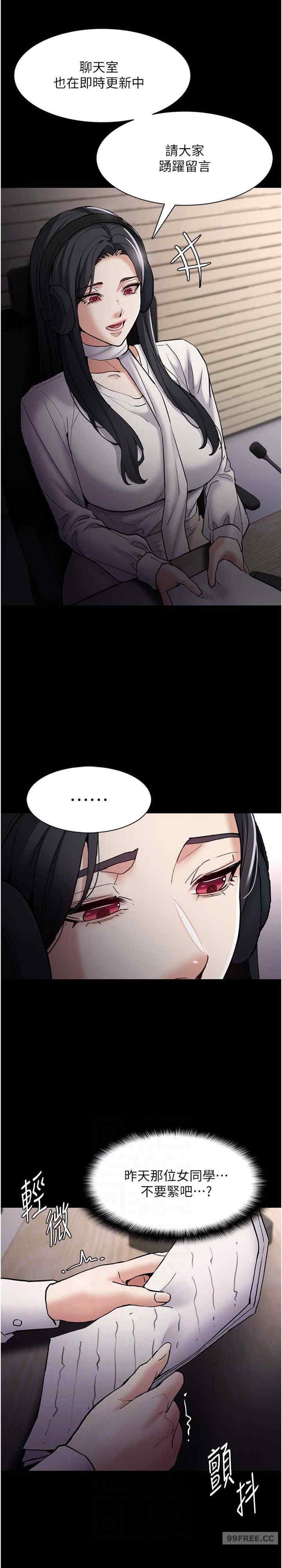 癡漢成癮，第74話-打開潘朵拉的盒子，第 15 页