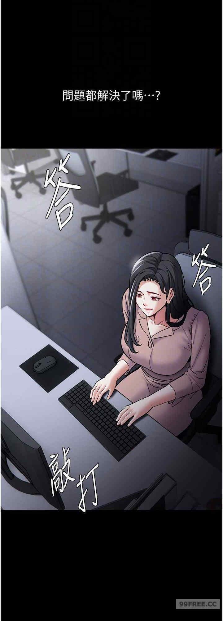 癡漢成癮，第75話-給妳將功贖罪的機會，第 8 页