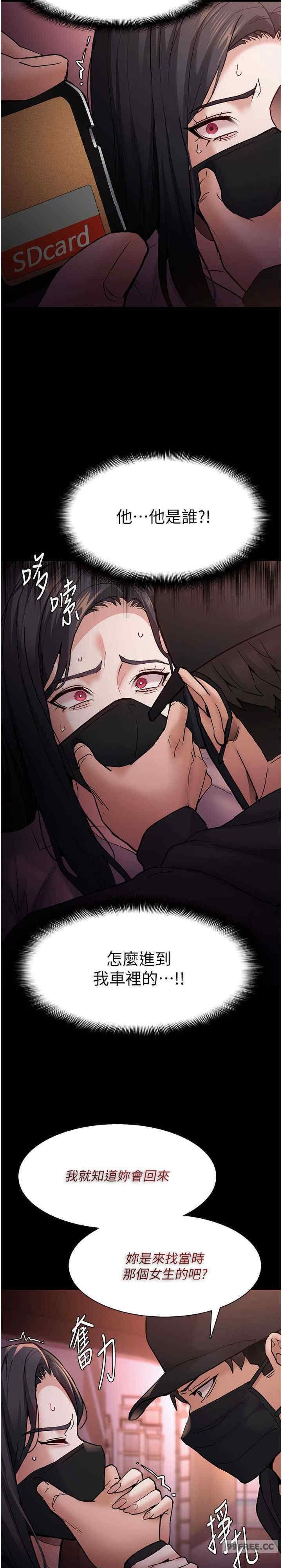 癡漢成癮，第75話-給妳將功贖罪的機會，第 15 页