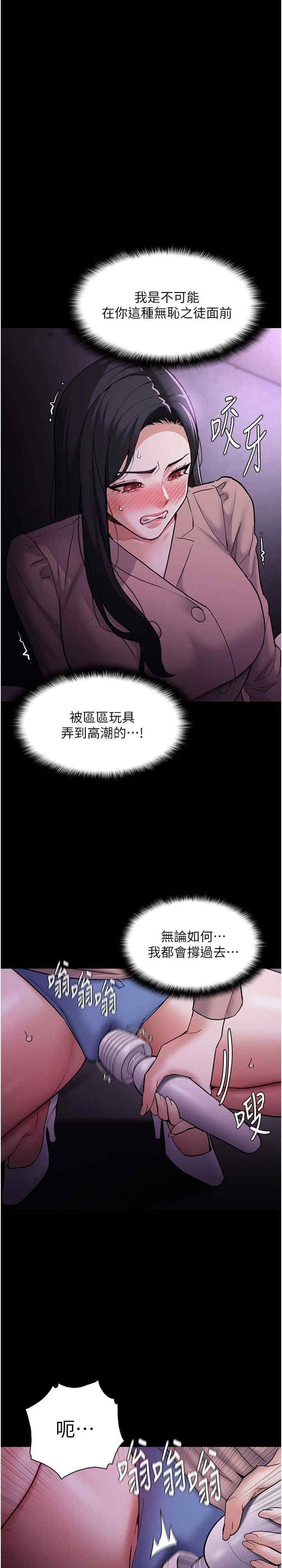 癡漢成癮，第76話-三根一起插更刺激，第 5 页