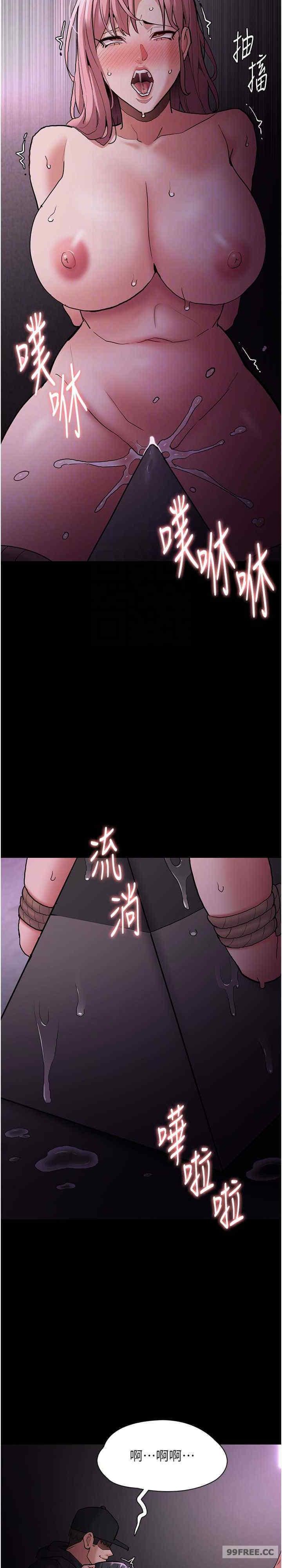 癡漢成癮，第76話-三根一起插更刺激，第 25 页