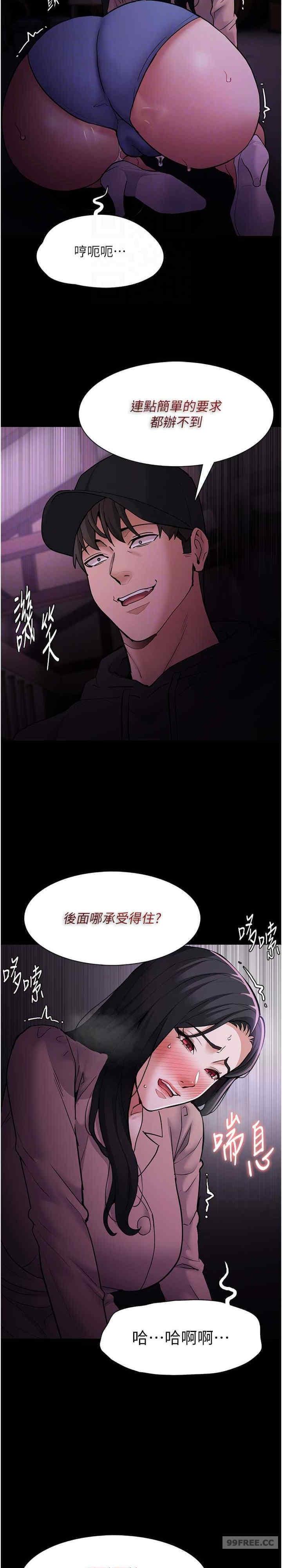 癡漢成癮，第76話-三根一起插更刺激，第 11 页