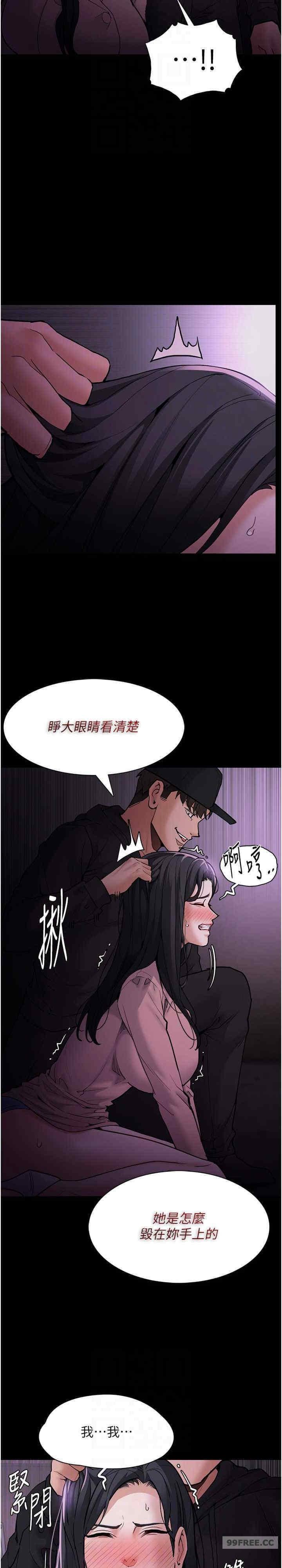 癡漢成癮，第76話-三根一起插更刺激，第 22 页