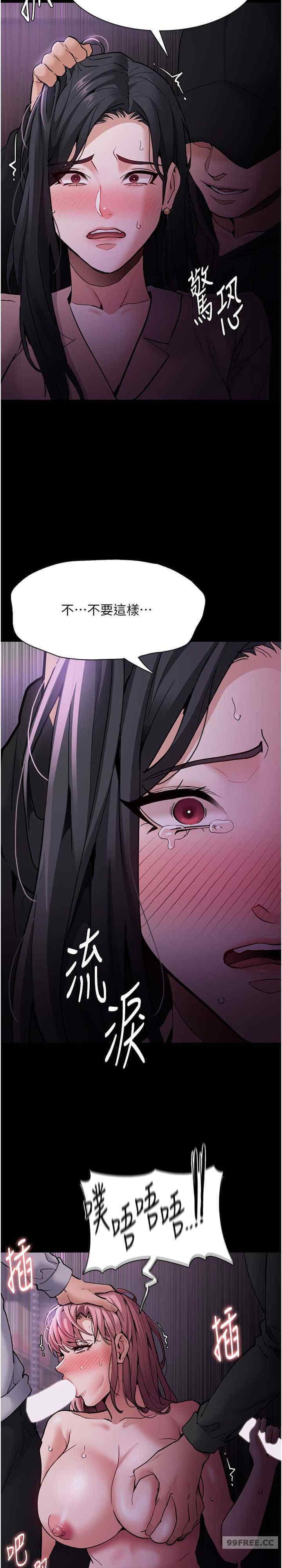 癡漢成癮，第76話-三根一起插更刺激，第 28 页