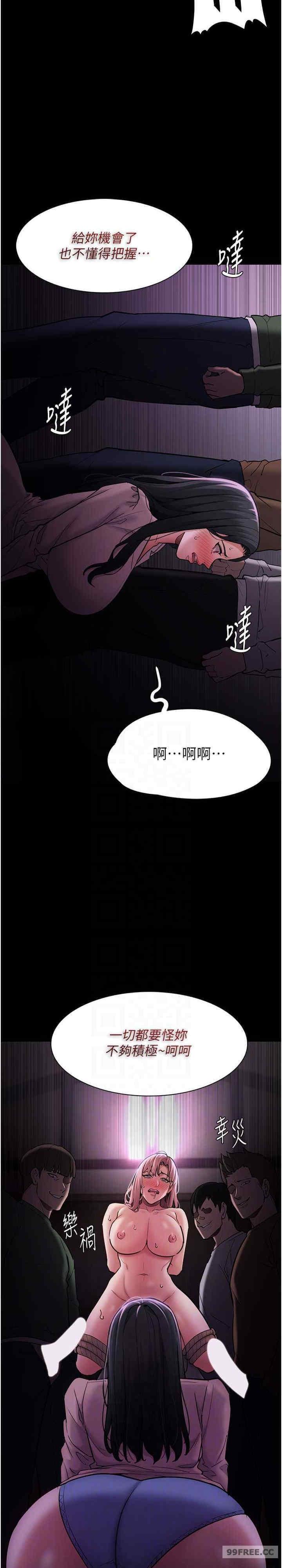 癡漢成癮，第76話-三根一起插更刺激，第 15 页