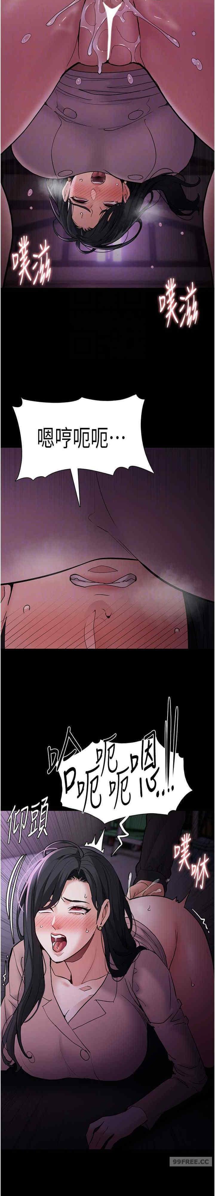 癡漢成癮，第77話-被摳到洩洪的正義主播，第 22 页