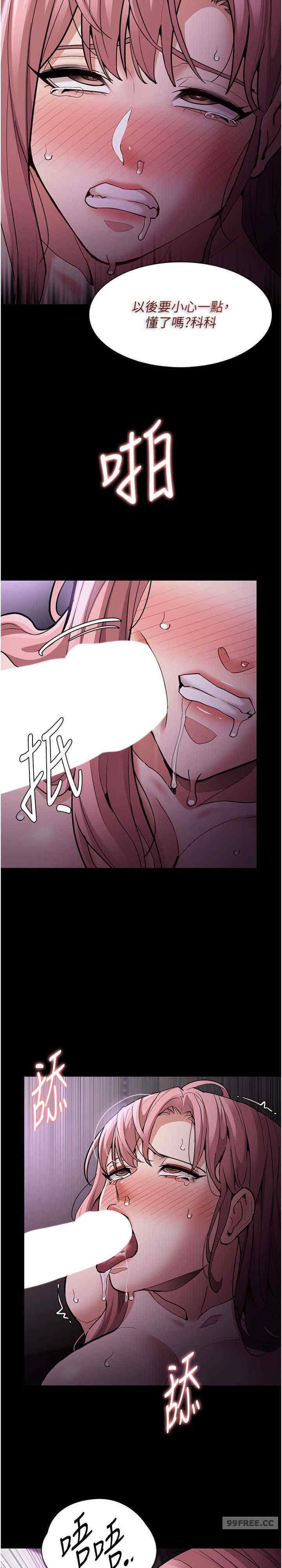 癡漢成癮，第77話-被摳到洩洪的正義主播，第 12 页
