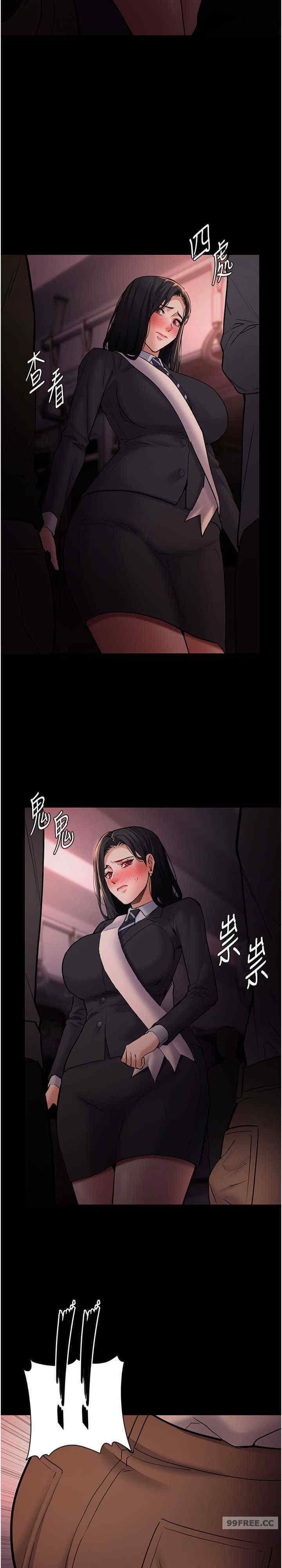 癡漢成癮，第78話-男人的屁股摸起來爽嗎?，第 11 页