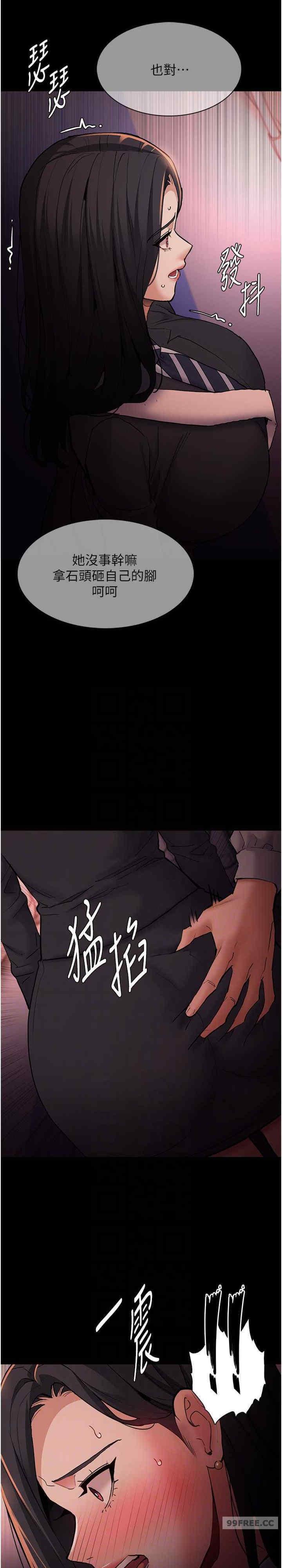 癡漢成癮，第78話-男人的屁股摸起來爽嗎?，第 21 页