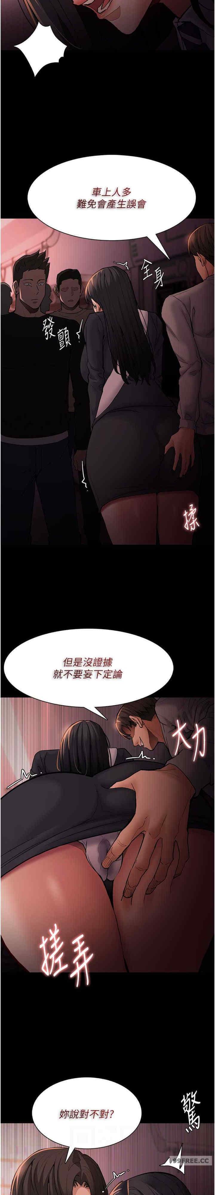 癡漢成癮，第78話-男人的屁股摸起來爽嗎?，第 22 页