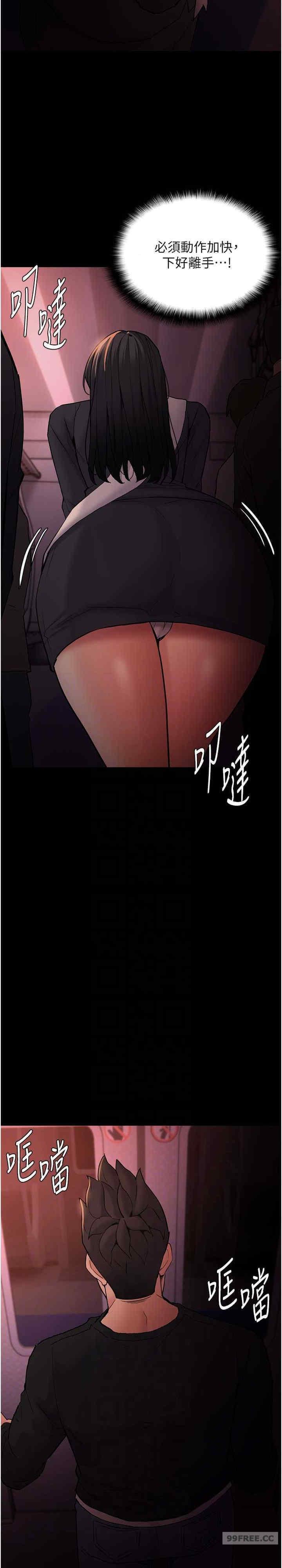 癡漢成癮，第78話-男人的屁股摸起來爽嗎?，第 15 页