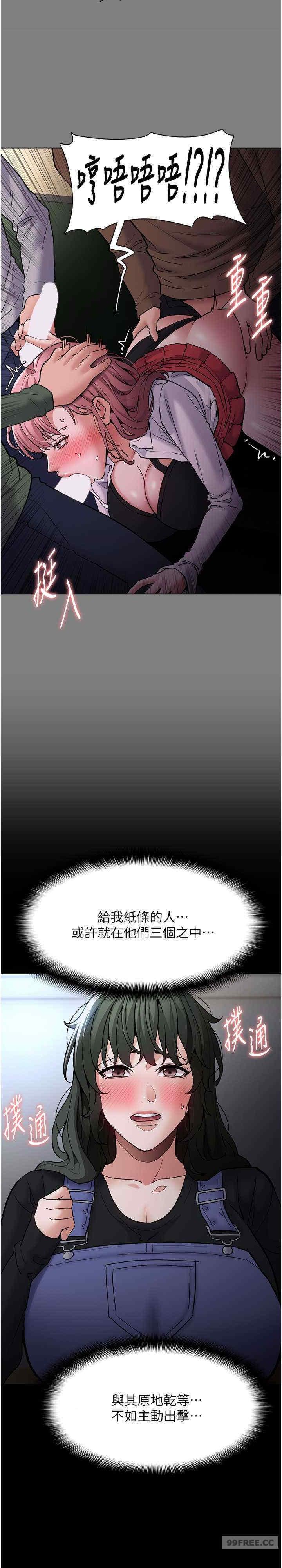 癡漢成癮，第79話-放棄掙扎比較輕鬆哦，第 28 页
