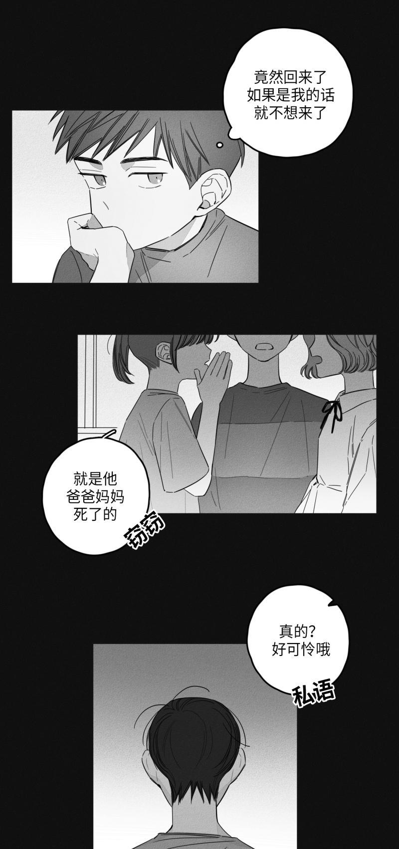 GLEN，13话，第 11 页