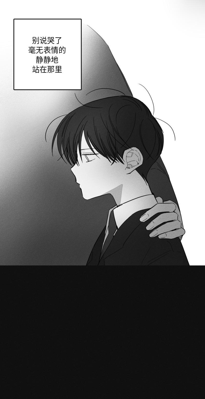 GLEN，13话，第 6 页