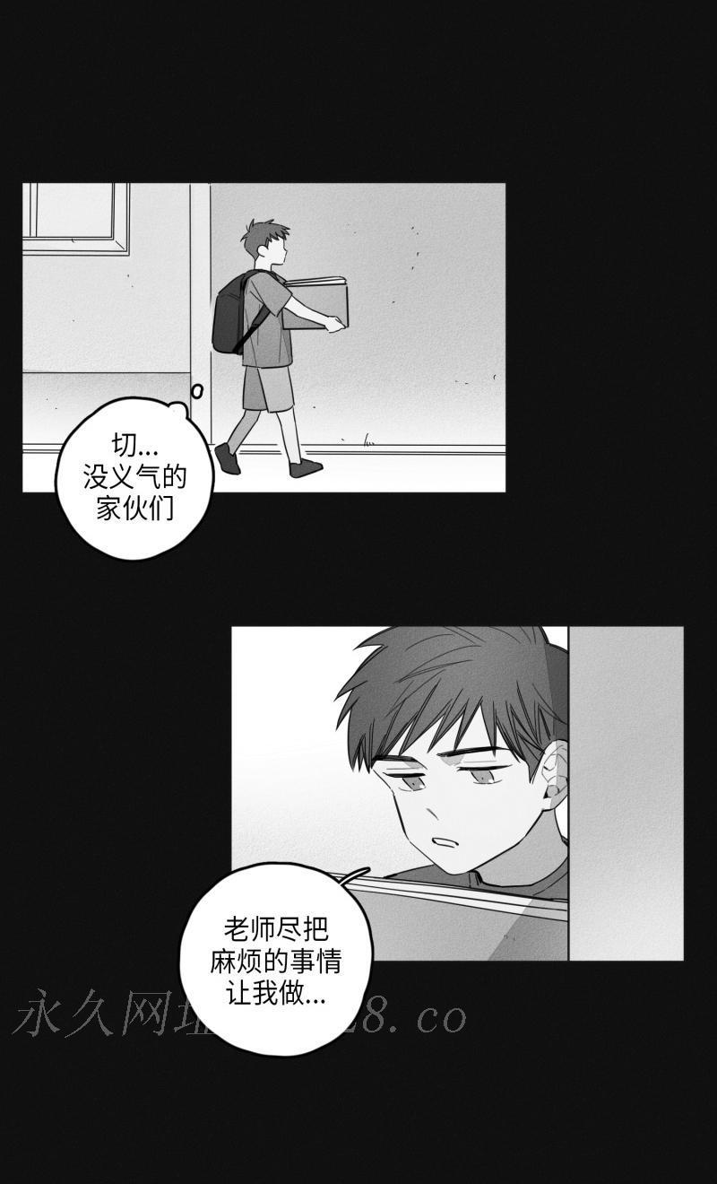 GLEN，13话，第 17 页