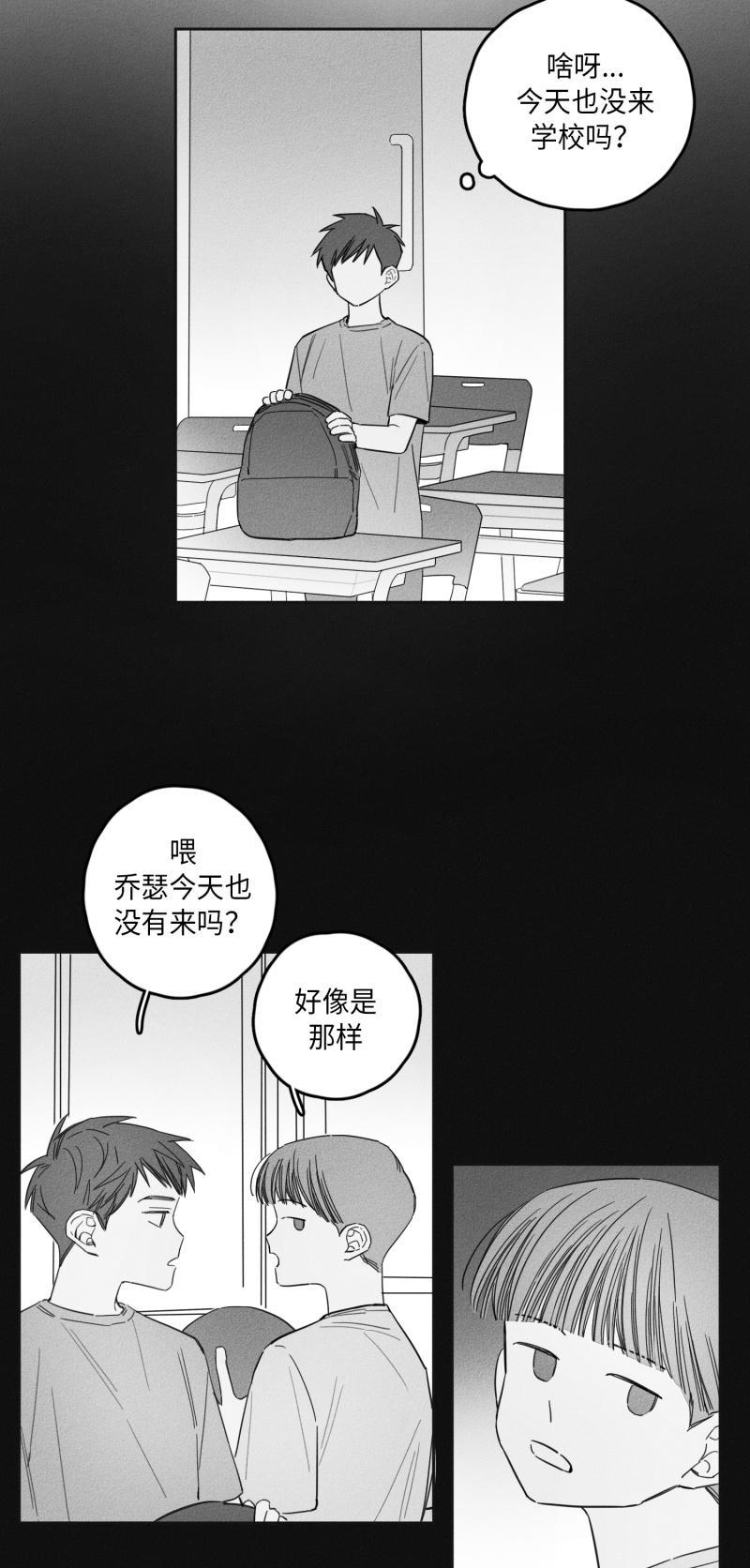 GLEN，13话，第 8 页