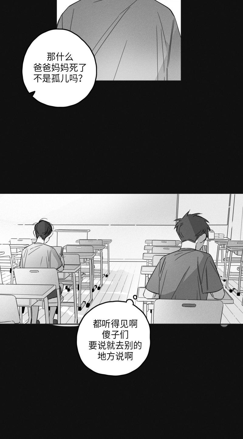 GLEN，13话，第 12 页