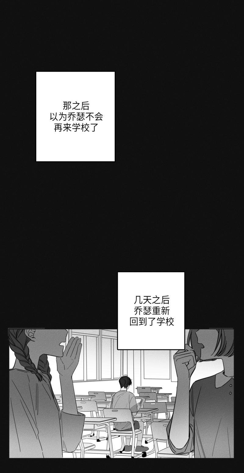 GLEN，13话，第 10 页