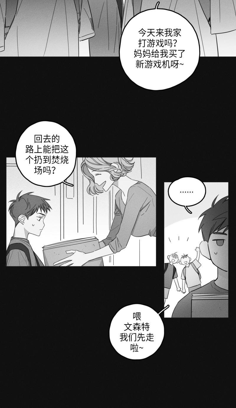 GLEN，13话，第 15 页