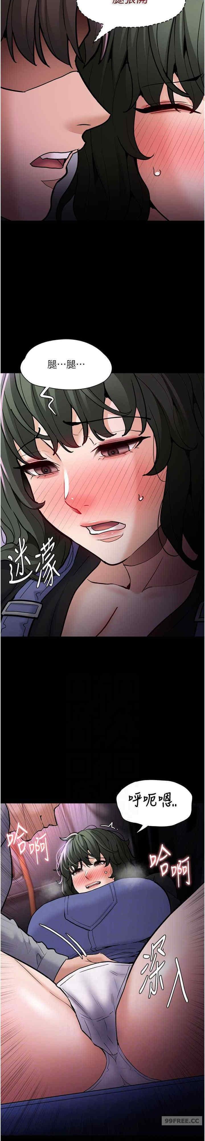 癡漢成癮，第80話-包廂內多人混戰，第 21 页