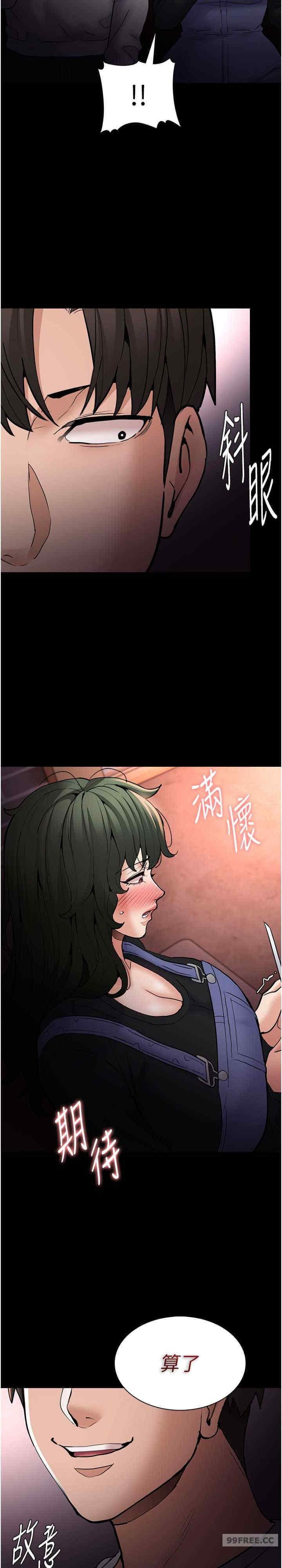 癡漢成癮，第80話-包廂內多人混戰，第 12 页