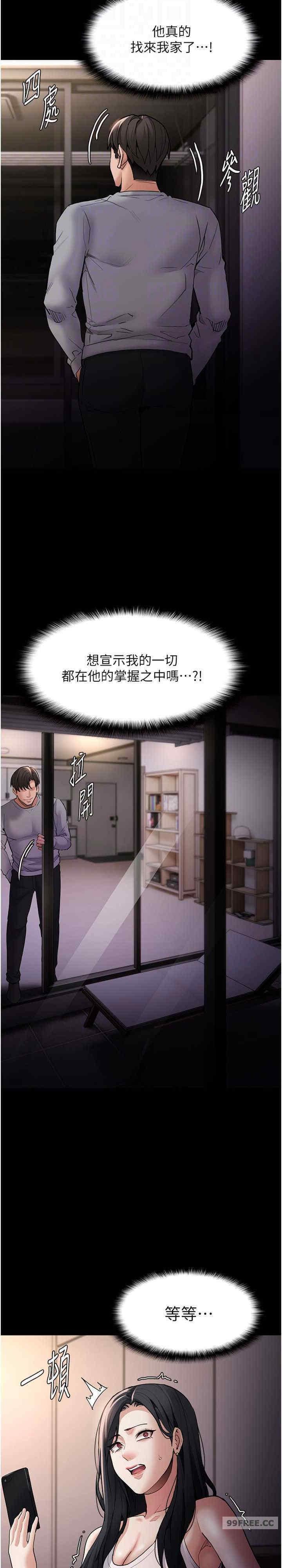 癡漢成癮，第81話-侵門踏戶來幹妳，第 25 页