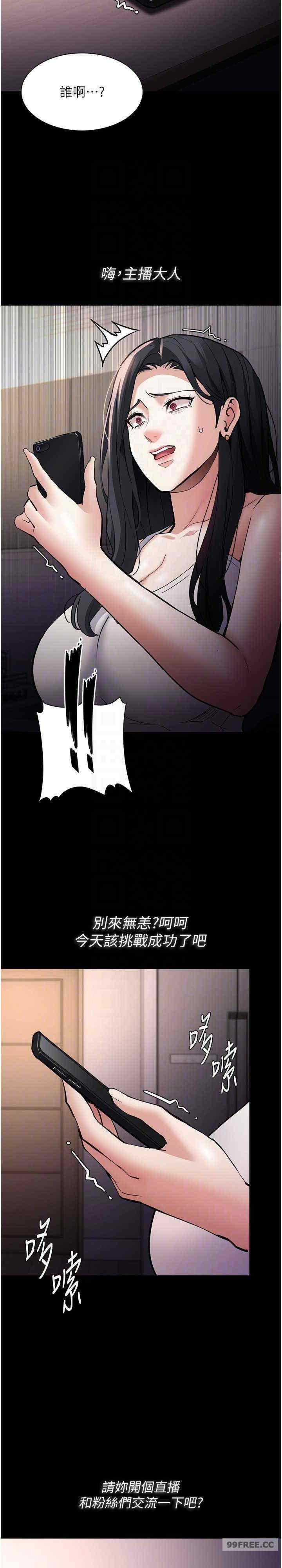癡漢成癮，第81話-侵門踏戶來幹妳，第 11 页