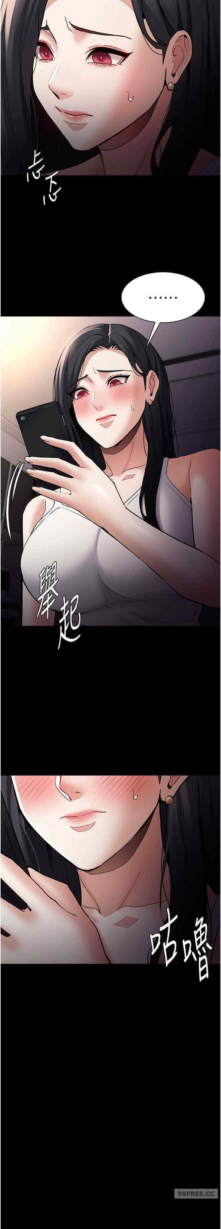 癡漢成癮，第81話-侵門踏戶來幹妳，第 15 页