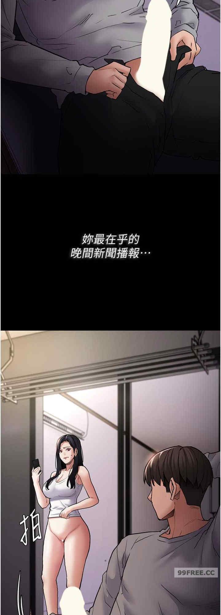 癡漢成癮，第82話-要在粉絲面前高潮了!，第 8 页