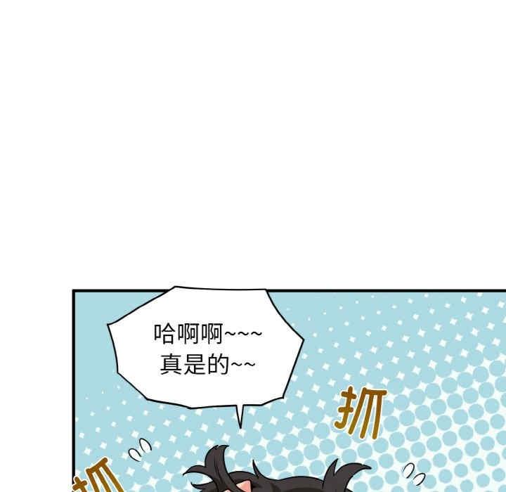 發小碰不得，第1話，第 206 页