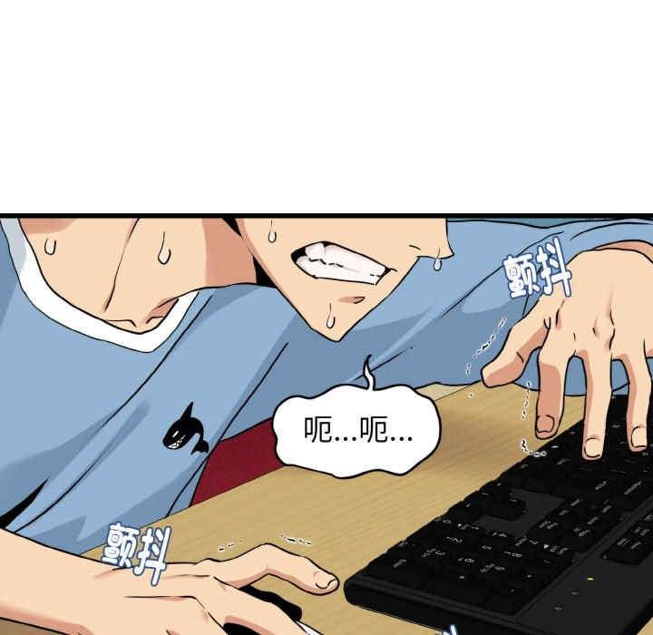 發小碰不得，第1話，第 5 页