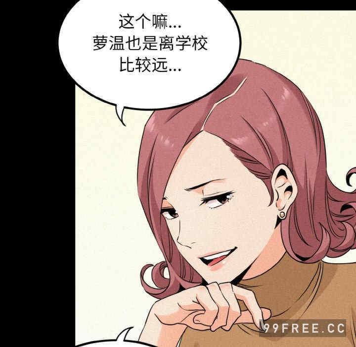 發小碰不得，第1話，第 44 页