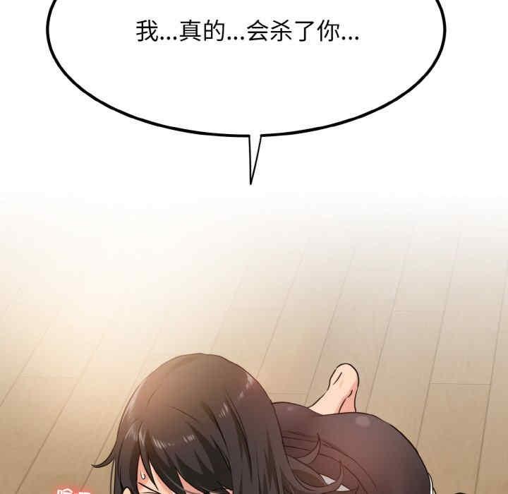 發小碰不得，第1話，第 216 页