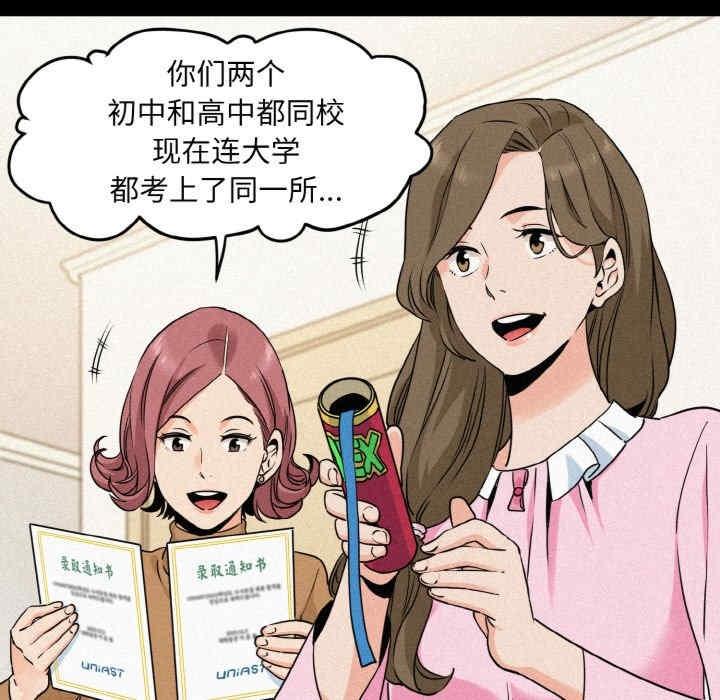 發小碰不得，第1話，第 40 页