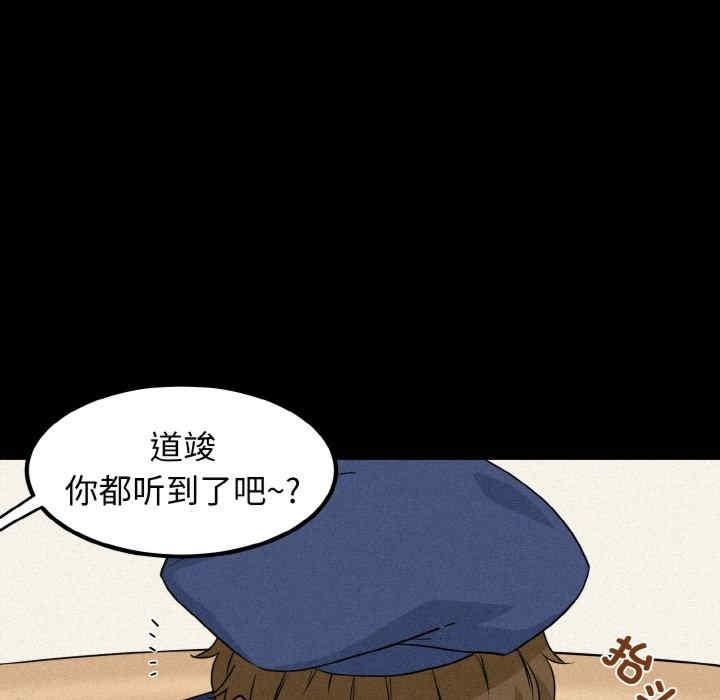 發小碰不得，第1話，第 49 页