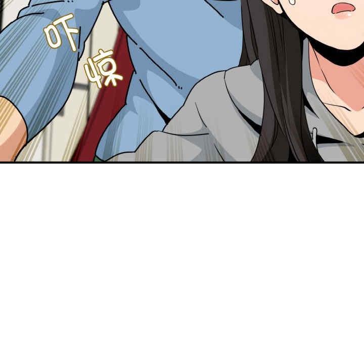 發小碰不得，第1話，第 97 页